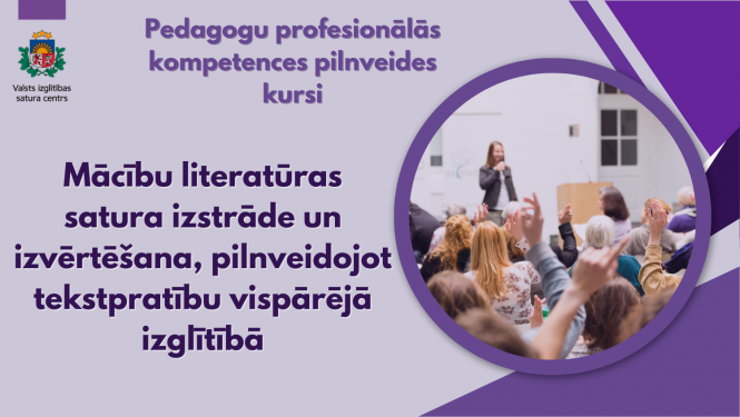 Pedagogu profesionālās kompetences pilnveides kursi "Mācību literatūras satura izstrāde un izvērtēšana, pilnveidojot tekstpratību vispārējā izglītībā"