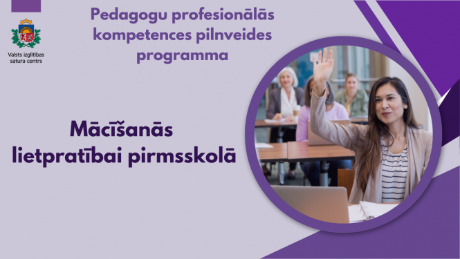 Pedagogu profesionālās kompetences pilnveides programma "Mācīšanās lietpratībai pirmsskolā"