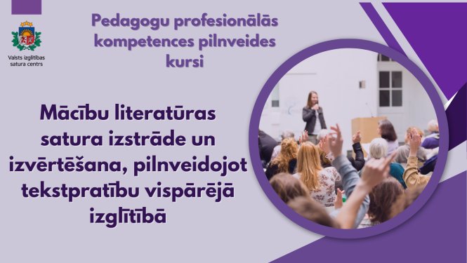 Pedagogu profesionālās kompetences pilnveides kursi "Mācību literatūras satura izstrāde un izvērtēšana, pilnveidojot tekstpratību vispārējā izglītībā"