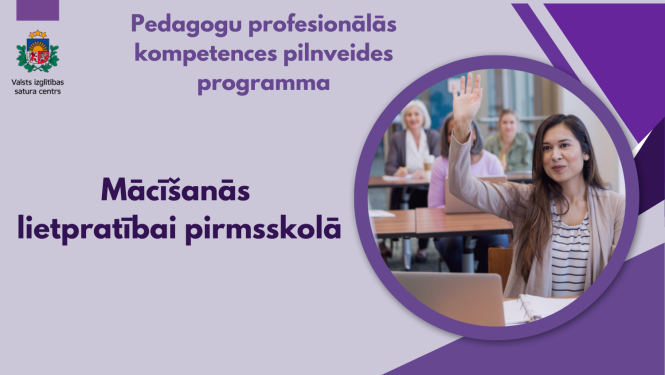 Pedagogu profesionālās kompetences pilnveides programma "Mācīšanās lietpratībai pirmsskolā"