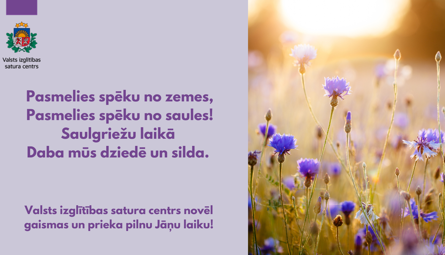 Valsts izglītības satura centrs novēl gaismas un prieka pilnu Jāņu laiku!