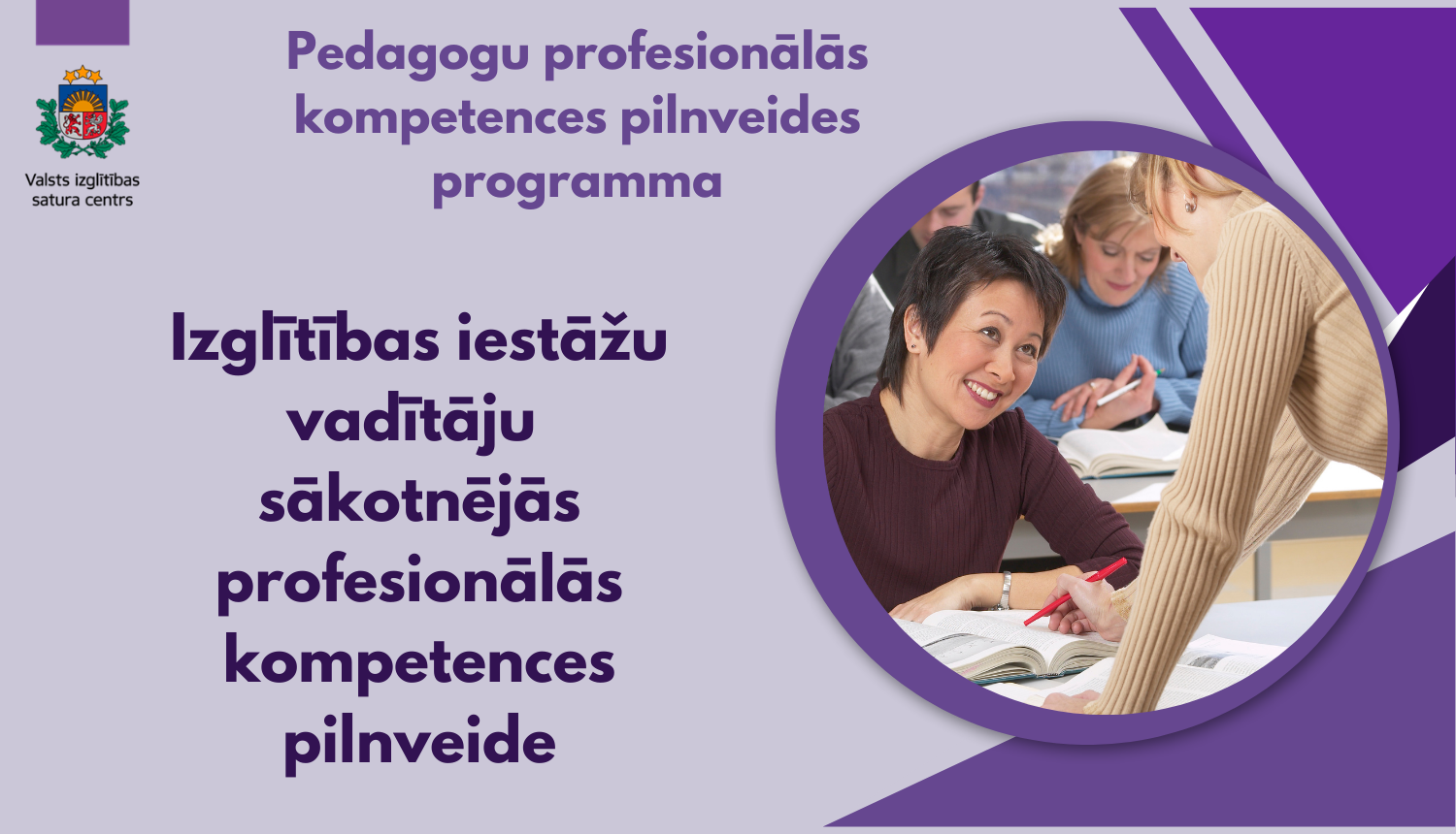 Pedagogu profesionālās kompetences pilnveides programma "Izglītības iestāžu vadītāju sākotnējās profesionālās kompetences pilnveide"